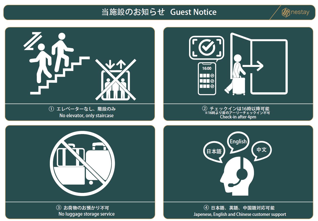 nestay suite tokyo tabata 303-4