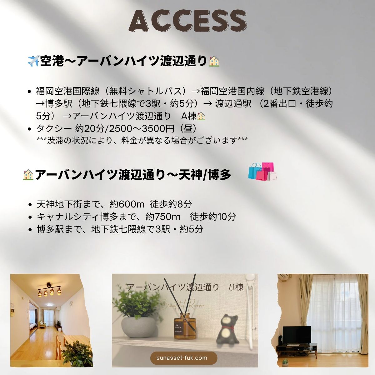アーバンハイツ渡辺通A棟202号室 30