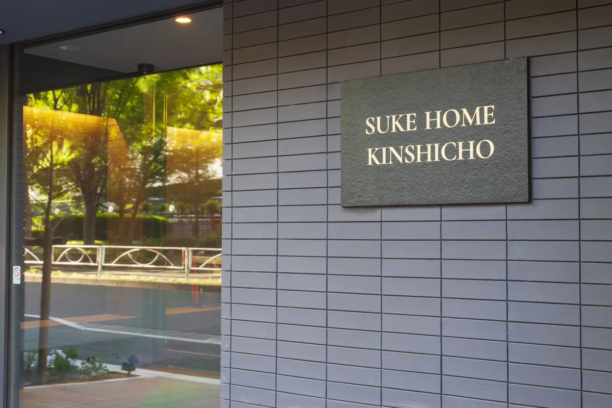 SUKE HOME KINSHICHO 0