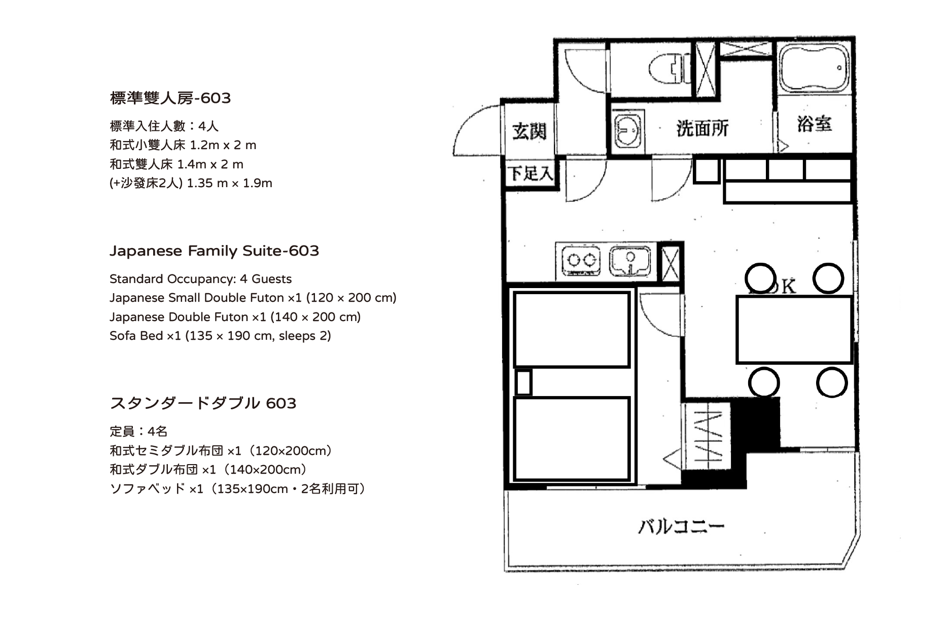 (603) Japanese Family Suite 1