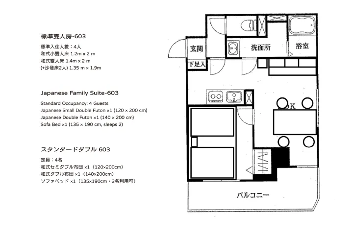 (603) Japanese Family Suite 1