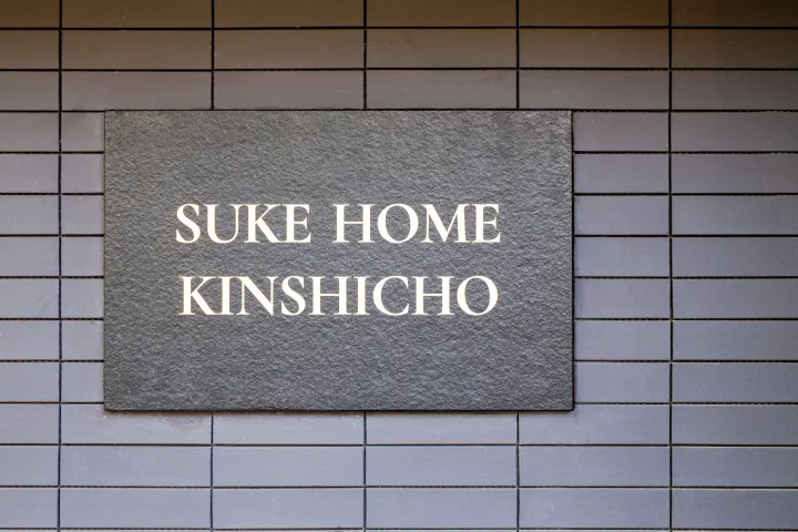 SUKE HOME KINSHICHO 6