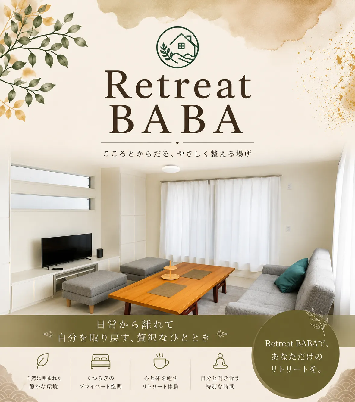Retreat BABA 0